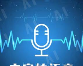 Azure语音转文字(基于Azure的语音转文字技术) Azure语音转文字(基于Azure的语音转文字技术)