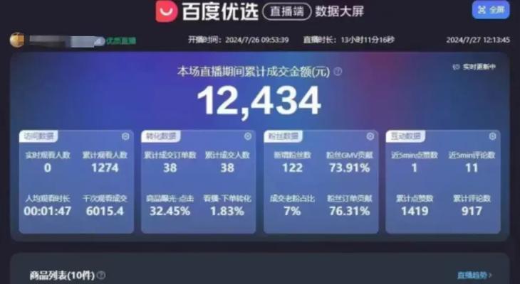 查看主播收入必备(免费查询主播收入的最佳选择) 查看主播收入必备(免费查询主播收入的最佳选择)