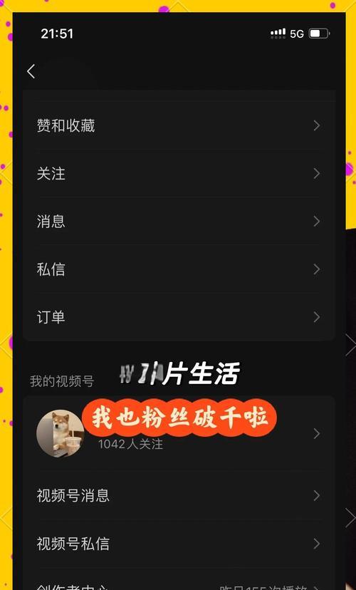 微信视频号，助力粉丝增加（运用微信视频号实现粉丝增加的技巧与方法）