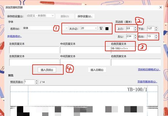 如何利用PDF目录索引快速定位文档内容（学会这些技巧）