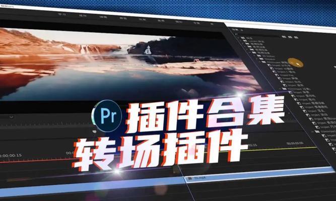 PR常用转场方式(打造流畅电影级剪辑) PR常用转场方式(打造流畅电影级剪辑)