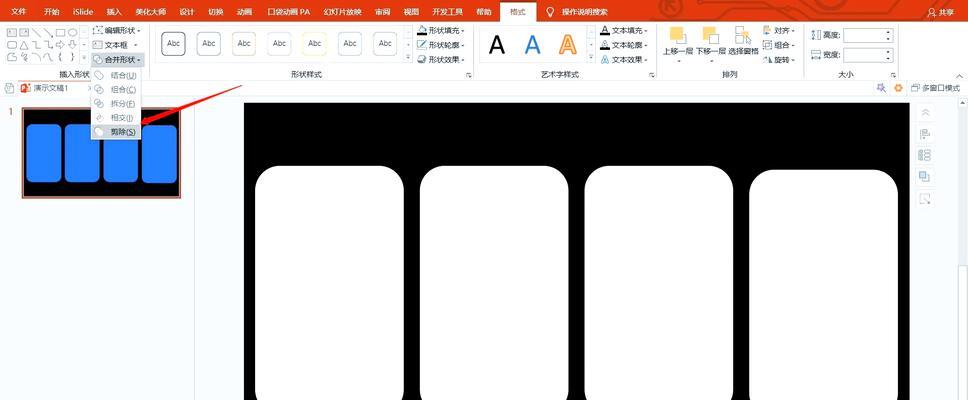 掌握PPT数字滚动效果制作的技巧(提高PPT演示效果) 掌握PPT数字滚动效果制作的技巧(提高PPT演示效果)