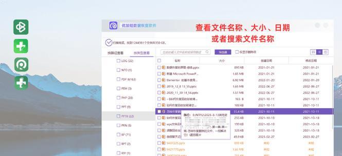 文件删除恢复工具推荐(选择可靠的数据恢复方案) 文件删除恢复工具推荐(选择可靠的数据恢复方案)