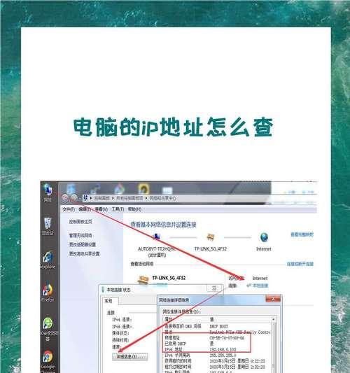 如何使用cmd查看本机IP地址(简单易懂的教程帮你轻松搞定IP地址查询) 如何使用cmd查看本机IP地址(简单易懂的教程帮你轻松搞定IP地址查询)
