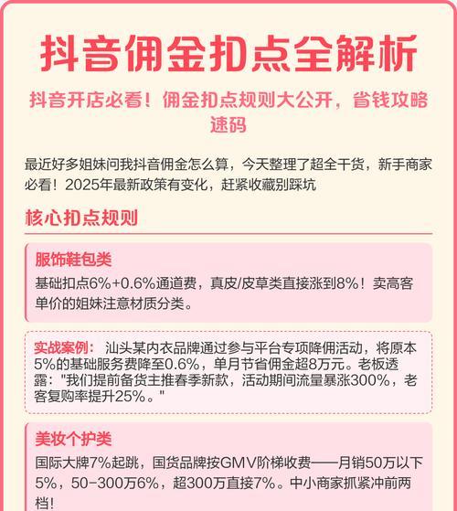 揭秘抖音礼物主播佣金方案(你知道主播收入的来源是什么吗) 揭秘抖音礼物主播佣金方案(你知道主播收入的来源是什么吗)