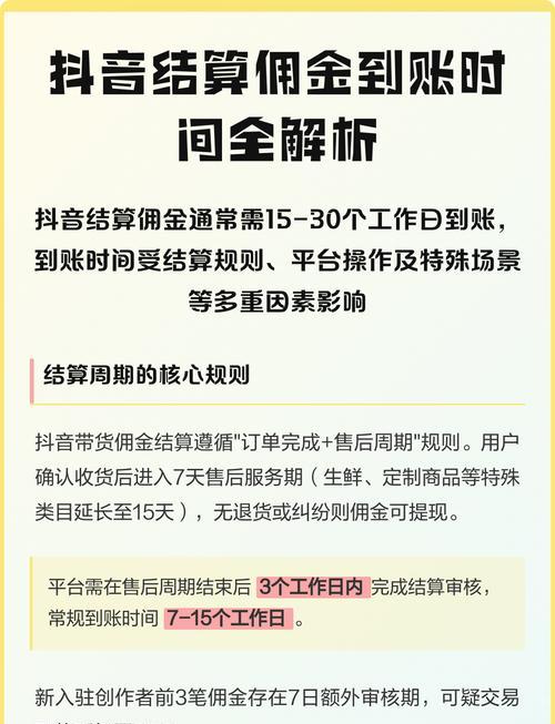揭秘抖音礼物主播佣金方案(你知道主播收入的来源是什么吗) 揭秘抖音礼物主播佣金方案(你知道主播收入的来源是什么吗)