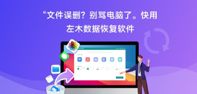 免费数据恢复app推荐(最好用的真正免费的数据恢复app) 免费数据恢复app推荐(最好用的真正免费的数据恢复app)
