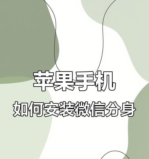 iPhone分屏应用（如何在iPhone上同时使用两个应用程序）
