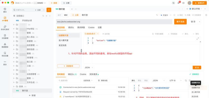 WebSocket推送消息给前端的实现方法(从原理到实践) WebSocket推送消息给前端的实现方法(从原理到实践)