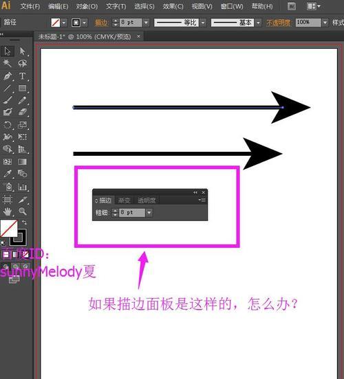 AI绘画箭头教程(利用人工智能技术快速绘制高质量箭头) AI绘画箭头教程(利用人工智能技术快速绘制高质量箭头)