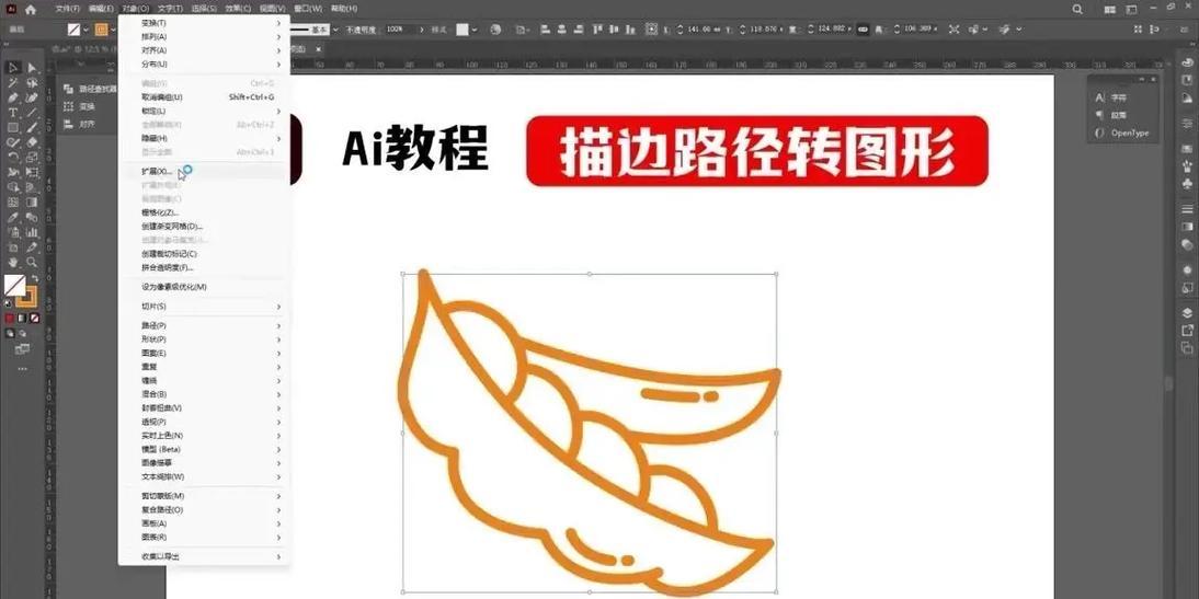 AI绘画箭头教程(利用人工智能技术快速绘制高质量箭头) AI绘画箭头教程(利用人工智能技术快速绘制高质量箭头)