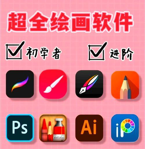 如何使用Mac画图工具制作优美图像(掌握Mac画图工具) 如何使用Mac画图工具制作优美图像(掌握Mac画图工具)