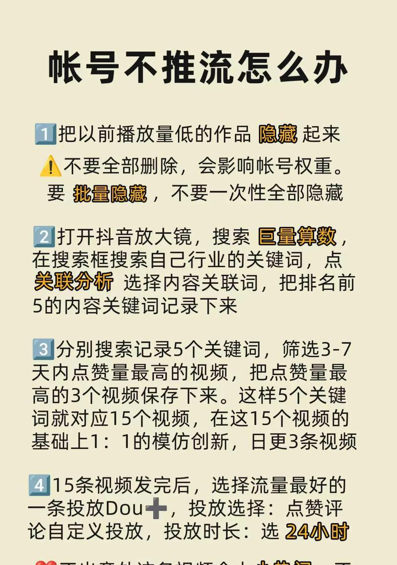 如何避免抖音作品被限流(隐藏作品是个好主意吗) 如何避免抖音作品被限流(隐藏作品是个好主意吗)