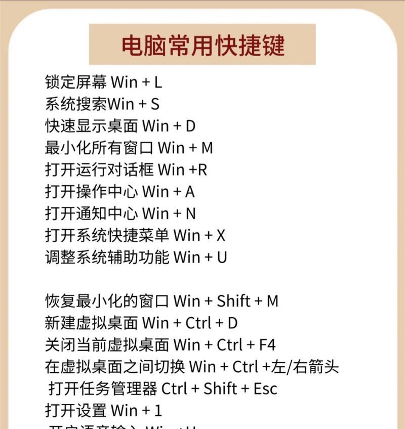 如何创建电脑一键关机快捷方式（简单快速）