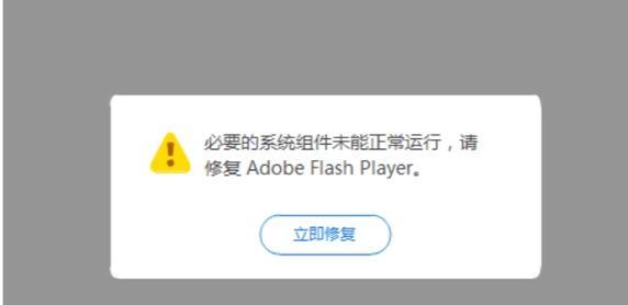 FlashPlayer无法运行的原因（探究导致FlashPlayer无法正常运行的问题）