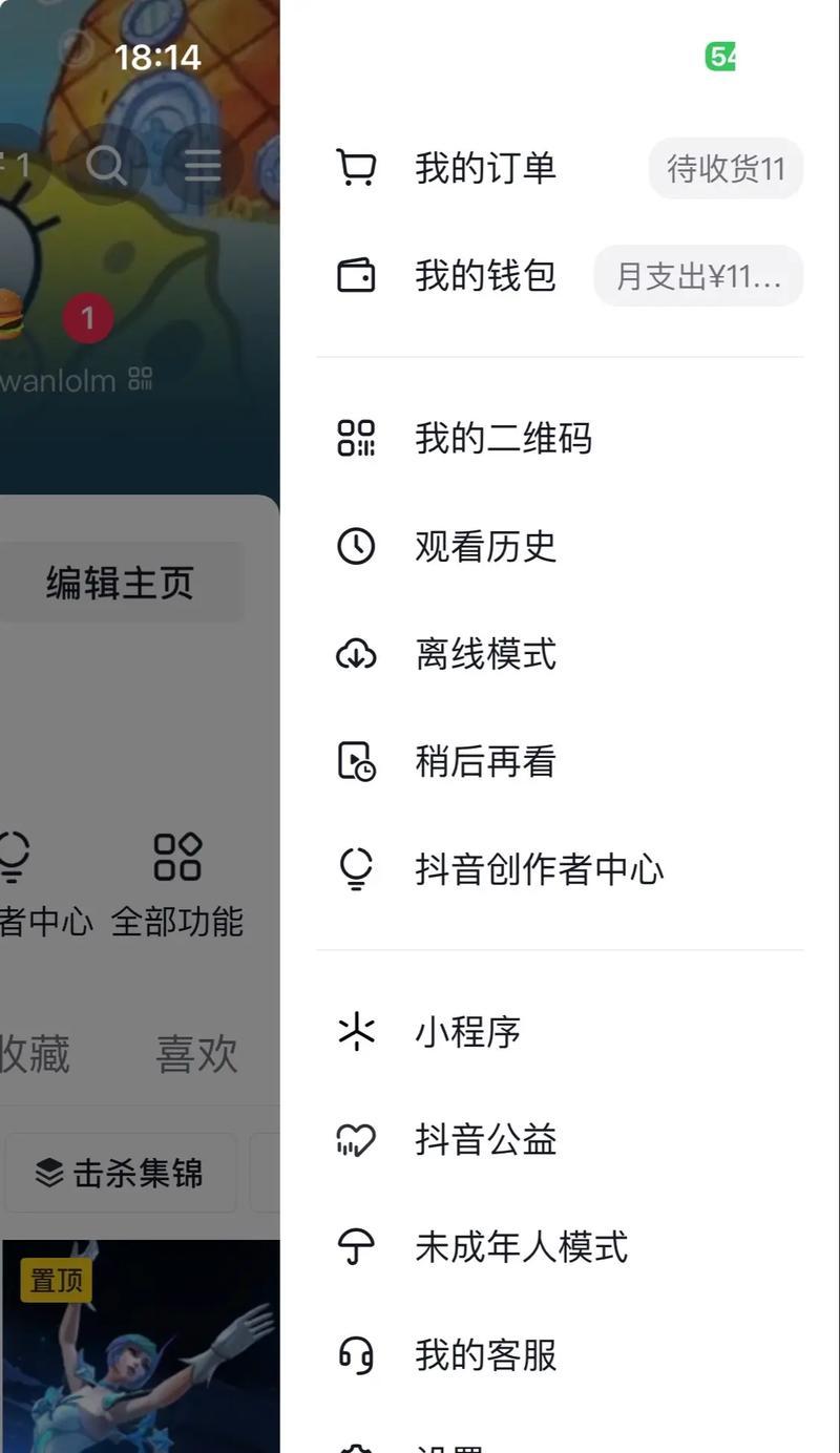 抖音隐藏全部功能详解(一键搞定全部隐藏) 抖音隐藏全部功能详解(一键搞定全部隐藏)