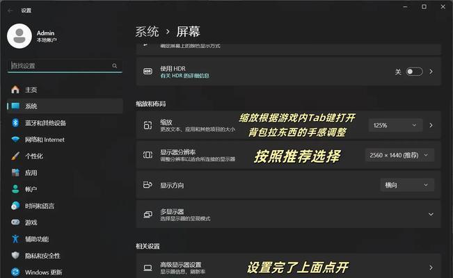 利用n卡驱动设置提升电脑性能(打开游戏性能的秘密武器) 利用n卡驱动设置提升电脑性能(打开游戏性能的秘密武器)
