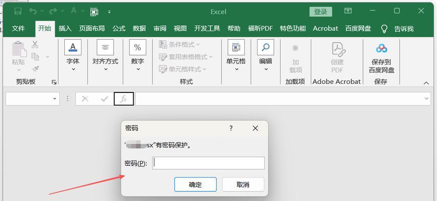 解密表格密码保护,让你轻松读取文件(Excel密码忘了怎么办) 解密表格密码保护,让你轻松读取文件(Excel密码忘了怎么办)