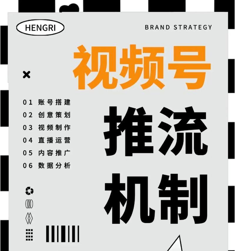 视频号直播推流是什么（探究视频号直播推流的定义和原理）