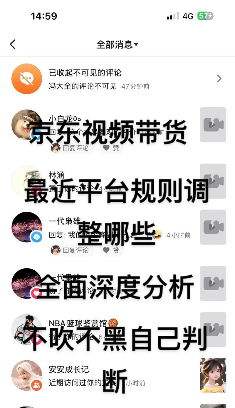 带货短视频制作教程，轻松实现营销新方式（从零开始学会带货短视频）