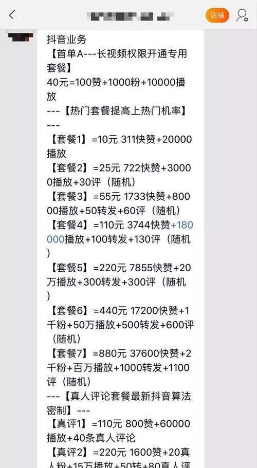 抖音点赞粉丝下单平台,让你赚钱又省心(以点赞、粉丝为基础的下单平台) 抖音点赞粉丝下单平台,让你赚钱又省心(以点赞、粉丝为基础的下单平台)