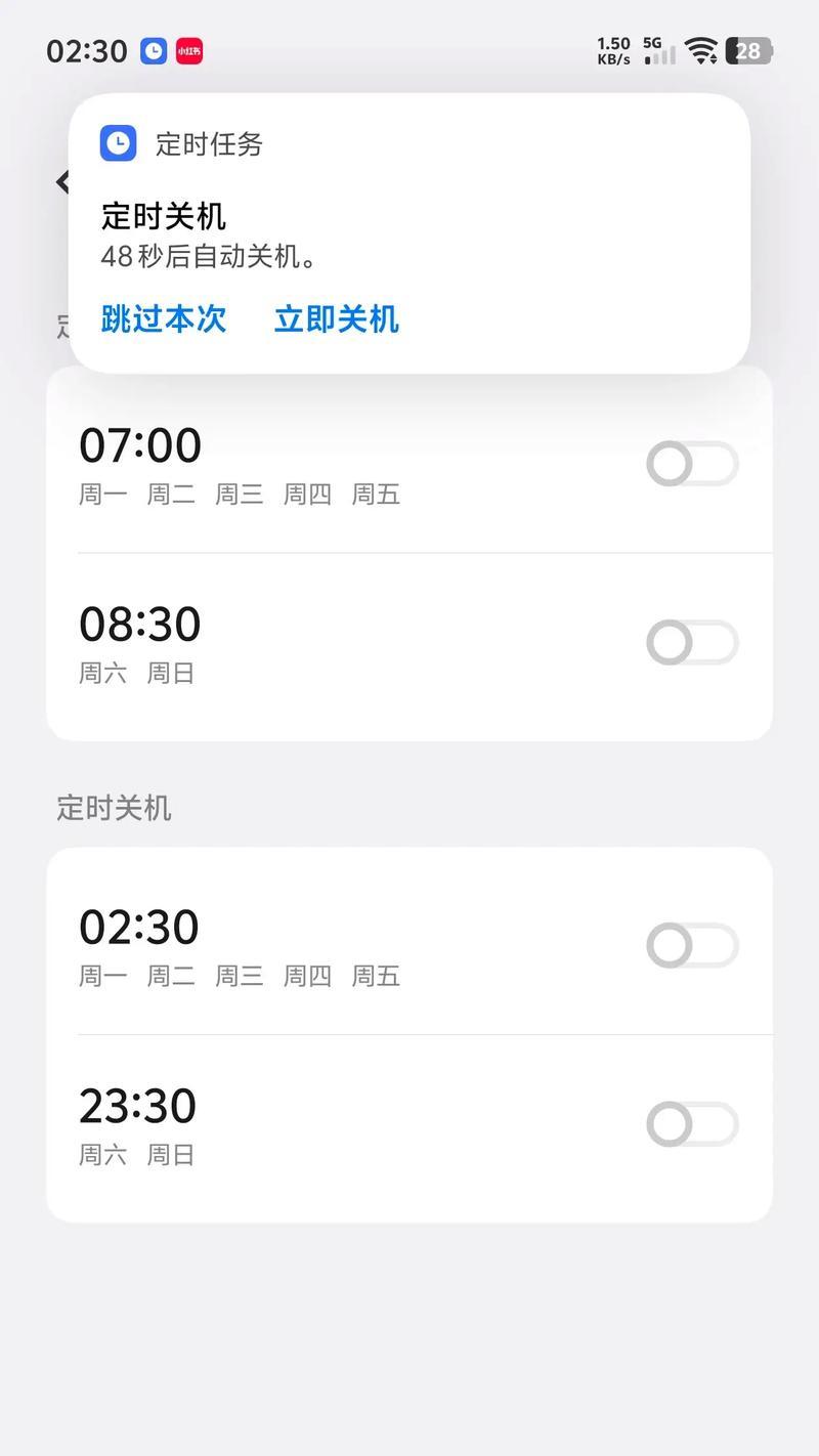 Win7自动关机原因及解决办法（探究Win7自动关机的5大原因及有效解决方法）
