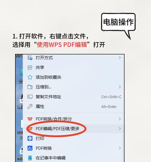 如何将PDF文档压缩至1MB以下(简单有效的压缩技巧) 如何将PDF文档压缩至1MB以下(简单有效的压缩技巧)