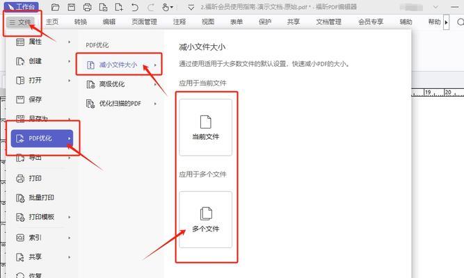 如何将PDF文档压缩至1MB以下（简单有效的压缩技巧）