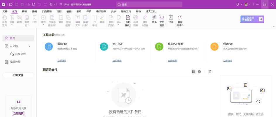 教你如何旋转并保存Adobe中的页面主题（轻松掌握Adobe页面旋转技巧）