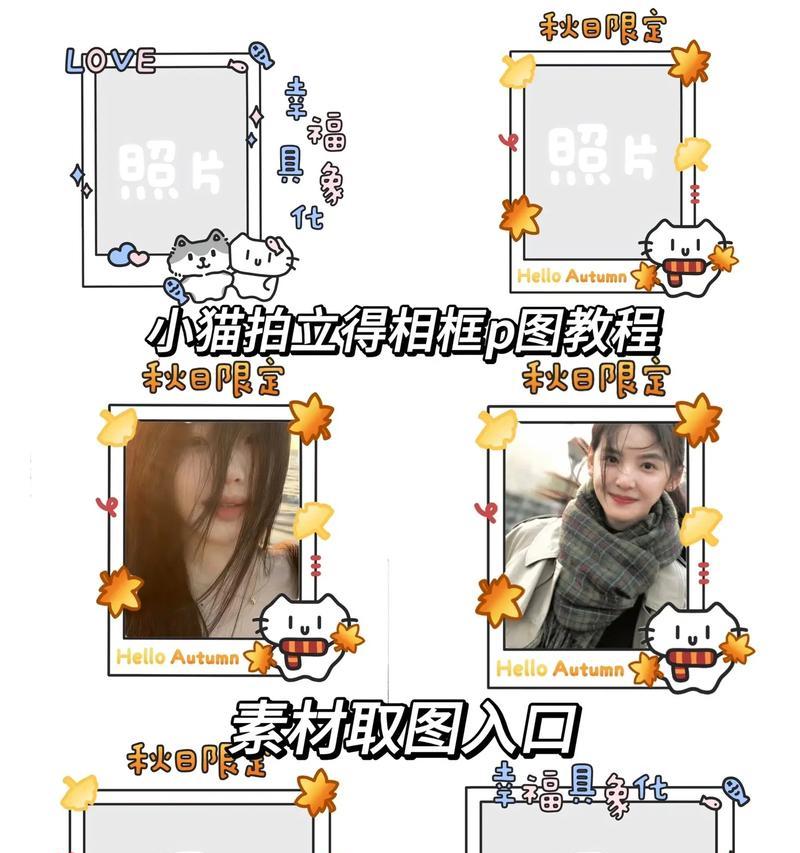 用PS轻松描绘边框（让你的设计更出彩）