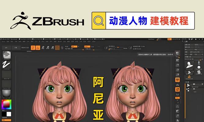 学习C4D人物建模教程（掌握人物建模技巧）