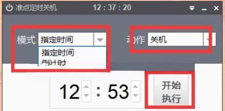 Win10定时开机设置方法（如何在Win10中设置定时开机功能）
