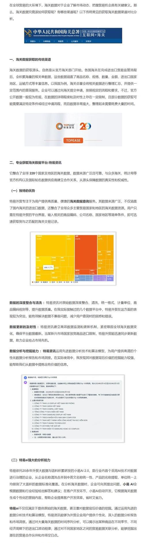 如何通过历史POI数据获取宝贵的文化信息(全面掌握历史文化数据) 如何通过历史POI数据获取宝贵的文化信息(全面掌握历史文化数据)