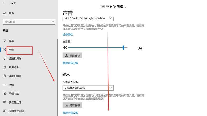 Win10未安装音频设备的解决方法（Win10系统音频设备缺失的详细解决方案）