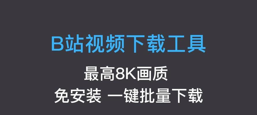 B站剪辑神器汇总(这些软件可以让你成为B站视频剪辑大师) B站剪辑神器汇总(这些软件可以让你成为B站视频剪辑大师)