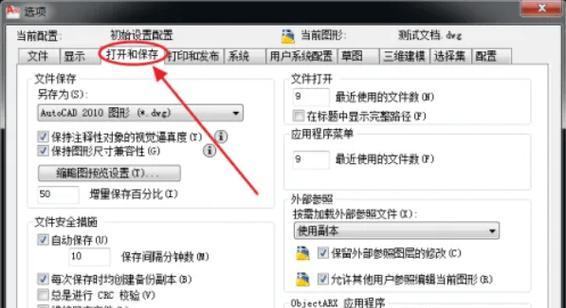 CAD闪退怎么恢复文件(解决方法与步骤) CAD闪退怎么恢复文件(解决方法与步骤)