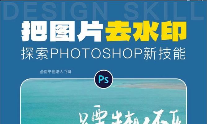 PS水印文字添加教程（学会在图片上添加自己的专属水印）