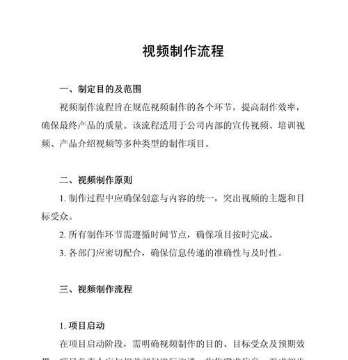 如何制作引人注目的短视频标题（掌握制作技巧）