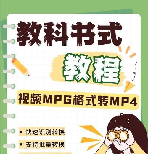 如何使用格式工厂将MP4文件转换为其他格式(教你使用格式工厂快速) 如何使用格式工厂将MP4文件转换为其他格式(教你使用格式工厂快速)