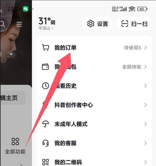 抖音店铺ID修改方法解析(通过简单操作轻松修改抖音店铺ID) 抖音店铺ID修改方法解析(通过简单操作轻松修改抖音店铺ID)