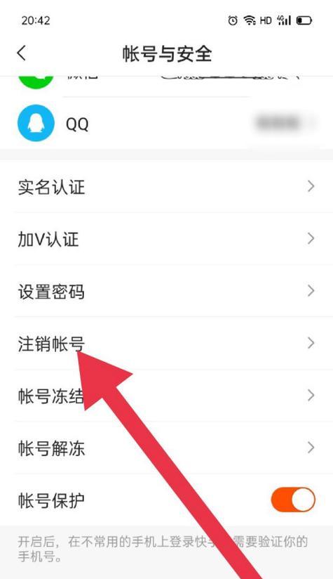 快手永久封号如何注销实名(有效避免个人信息泄露) 快手永久封号如何注销实名(有效避免个人信息泄露)