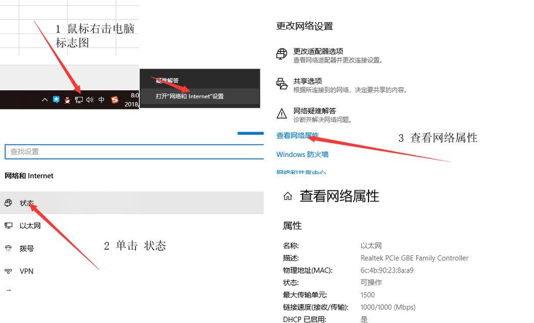 如何用CMD查找电脑IP地址（简单易懂的IP地址查询方法）
