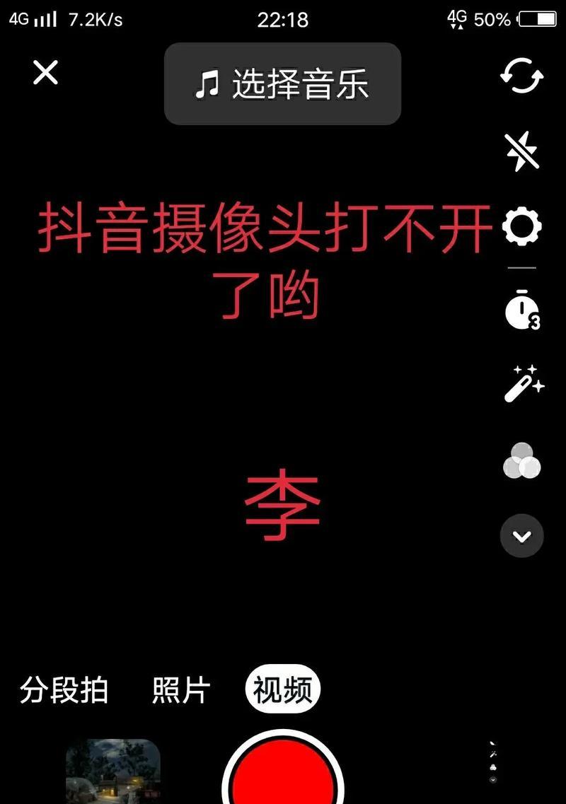 解决抖音黑屏问题的方法（打开抖音黑屏出现的原因及如何解决）