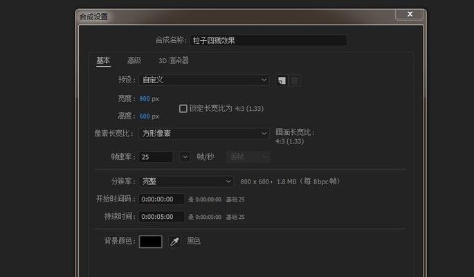 AE视频特效制作教程分享——打造专业级影片(AE视频特效) AE视频特效制作教程分享——打造专业级影片(AE视频特效)