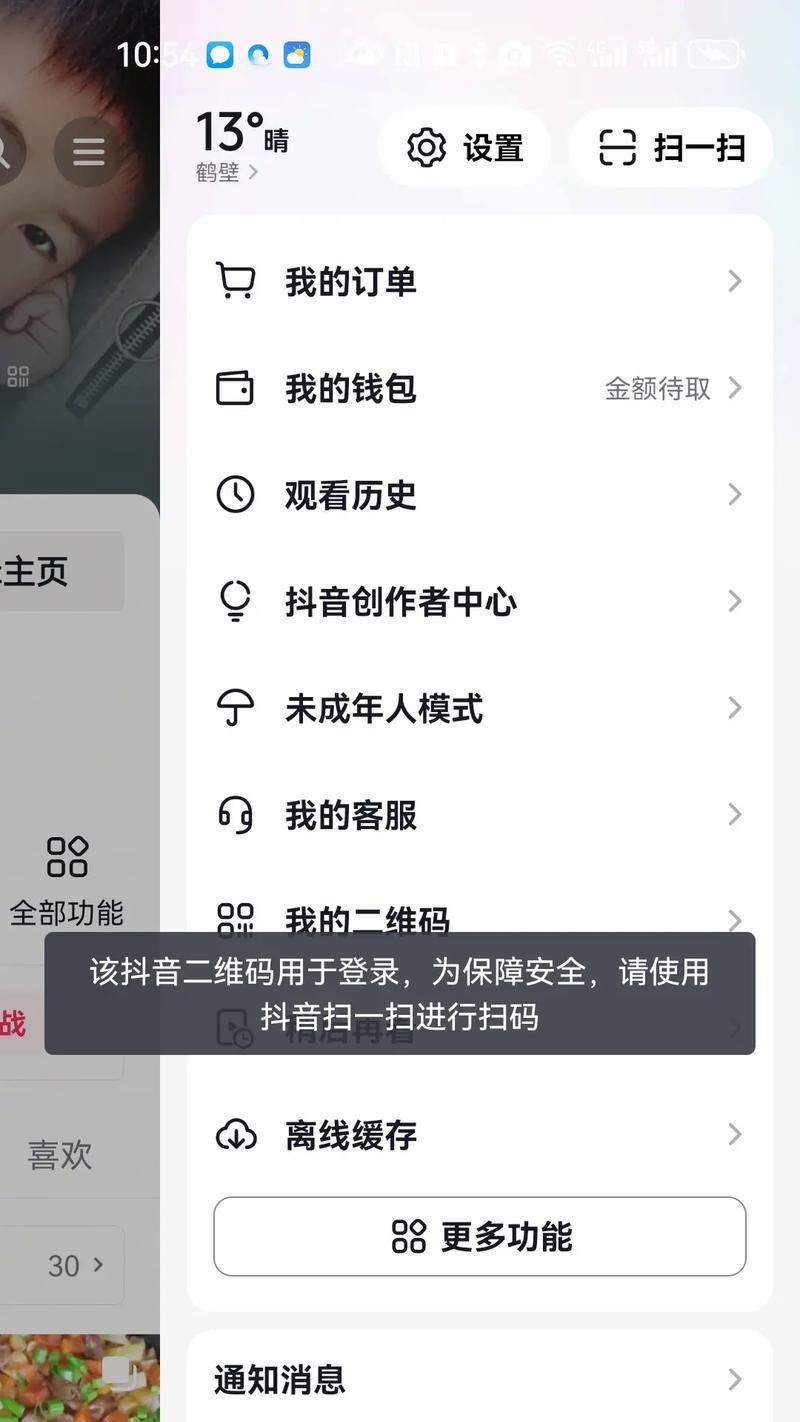 如何在抖音上不用手机号注册账号(教你在抖音上用邮箱注册账号) 如何在抖音上不用手机号注册账号(教你在抖音上用邮箱注册账号)