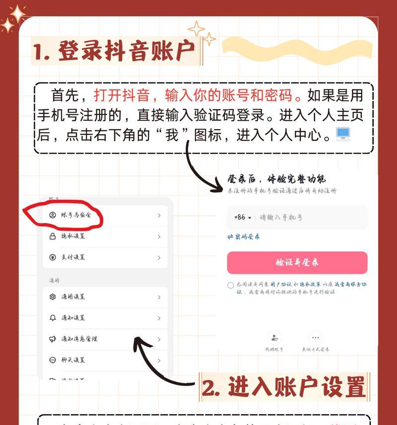 如何在抖音上不用手机号注册账号(教你在抖音上用邮箱注册账号) 如何在抖音上不用手机号注册账号(教你在抖音上用邮箱注册账号)