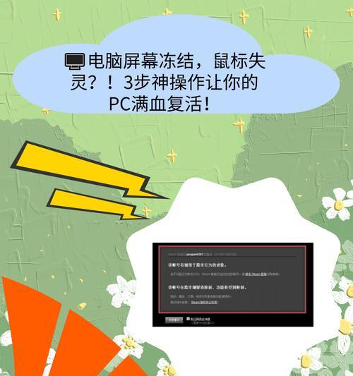 鼠标不动了怎么办(如何应对鼠标无响应) 鼠标不动了怎么办(如何应对鼠标无响应)
