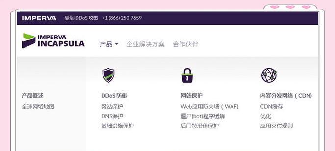 使用CDN加速网站访问（优化网站速度）
