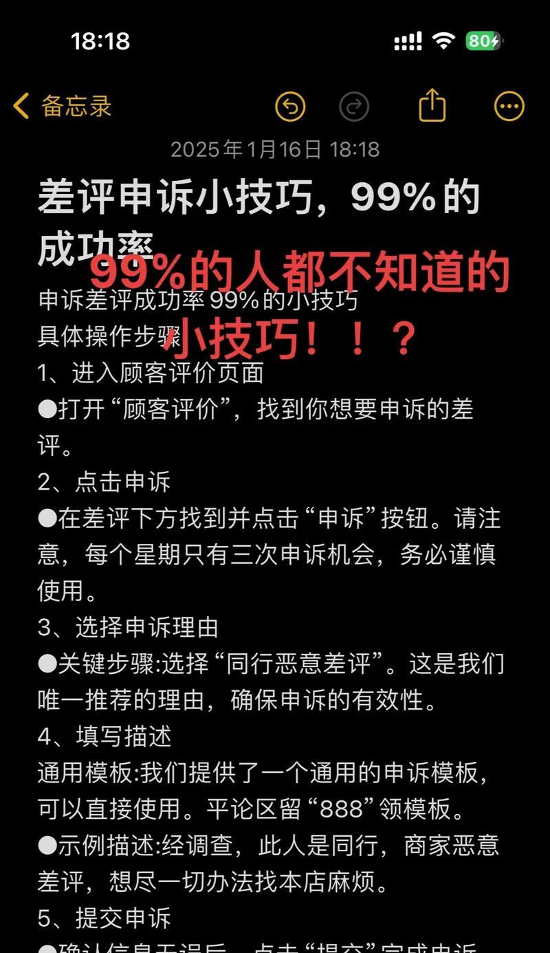 从差评到好评,如何改变抖音用户对你的看法(掌握这些技巧) 从差评到好评,如何改变抖音用户对你的看法(掌握这些技巧)