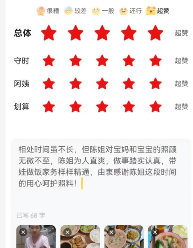 从差评到好评,如何改变抖音用户对你的看法(掌握这些技巧) 从差评到好评,如何改变抖音用户对你的看法(掌握这些技巧)